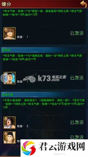 灌篮高手手游提升战斗力方法：稀有材料全收集方案