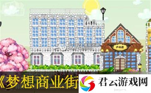 梦想商业街经营体力介绍：攻略教你合理布局