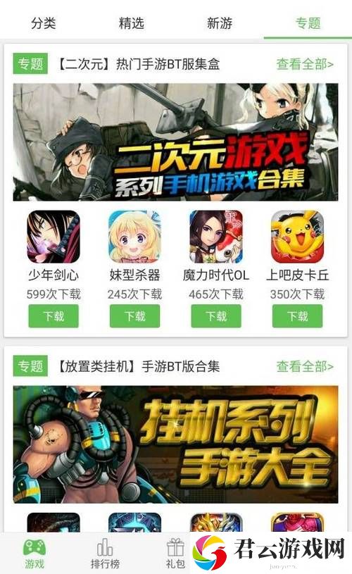 发现神秘的“9.1破解版.apk变态版”：探索全新游戏体验