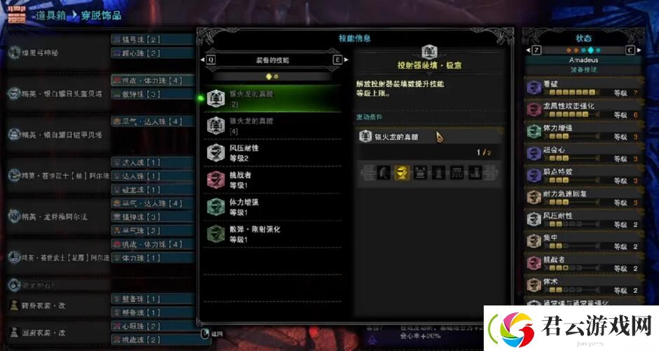 怪物猎人世界冰原黑龙版本弓箭毕业配装分享