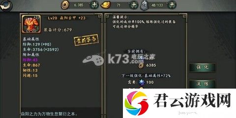 轩辕剑格斗版强化洗练攻略:灵活调整战斗节奏保持最佳状态