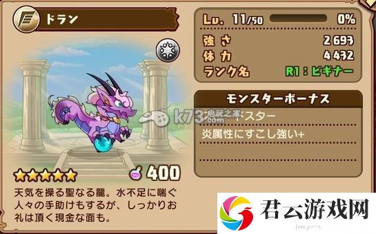 千年的巨神五星宠物详解:攻略助你技能突破