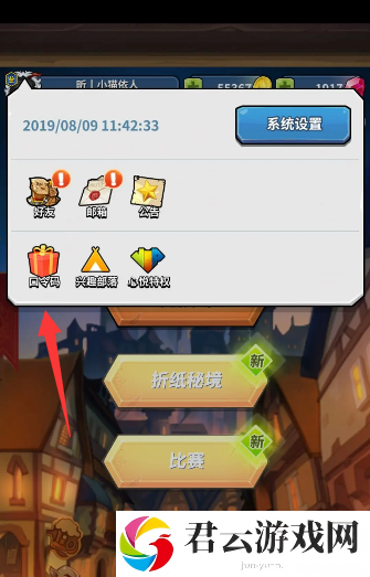 《卡片怪兽》2023公测礼包码分享