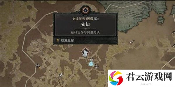 《暗黑破坏神4》怎么完成先知任务