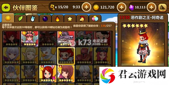 全民打怪兽6星伙伴强化推荐：神秘装备制作方案