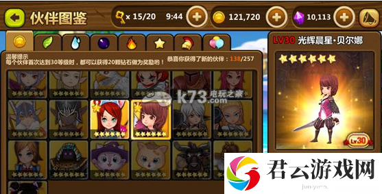 全民打怪兽6星伙伴强化推荐：神秘装备制作方案