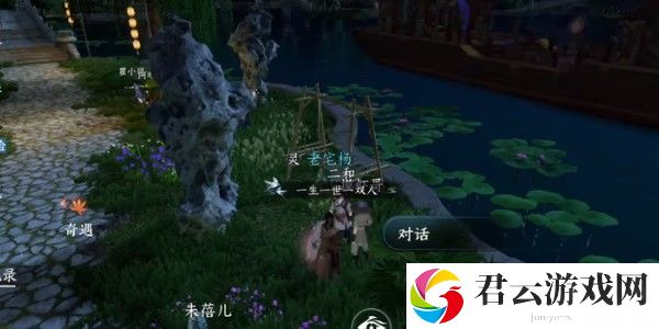 逆水寒奇遇小吉舌尖上的杭州二