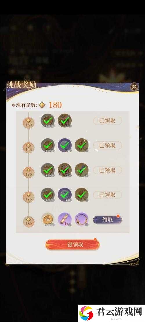盛世大唐装备怎么升星,装备升星攻略