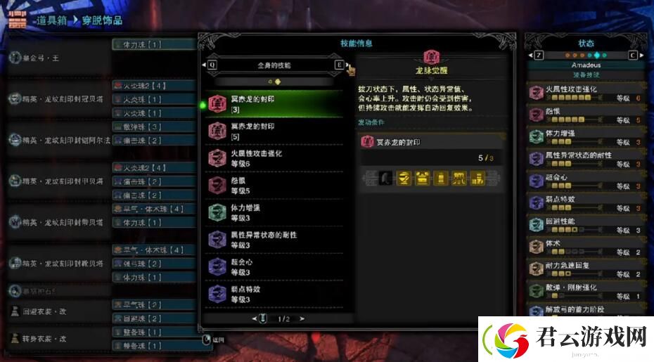 怪物猎人世界冰原黑龙版本弓箭毕业配装分享-怪物猎人世界冰原攻略