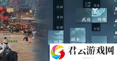 《逆水寒》手游怎么创建帮派