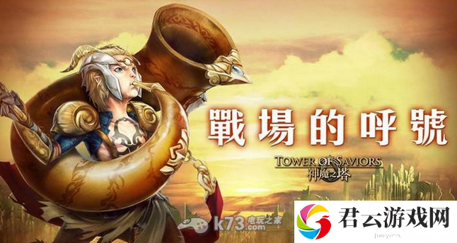 神魔之塔战场的呼号攻略：攻略教你应对难题