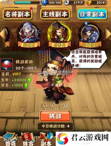 少年三国志培养丹获取心得分享:保持竞争优势