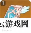 原神五星装备获取途径