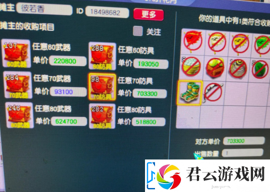 梦幻西游聚义山庄意外翻车