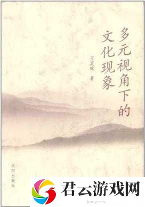 毛片岁12:探讨其背后的文化现象与影响,深度解析这一话题的多元视角