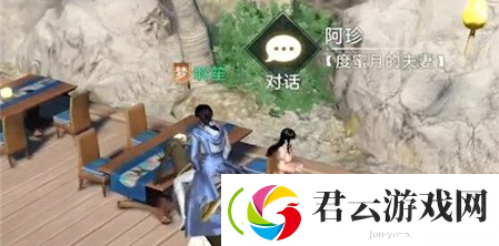 天谕手游吵架夫妻任务攻略-天谕攻略
