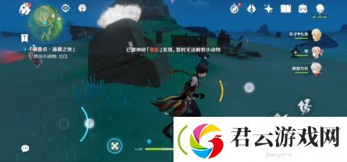 原神怎么解救小动物