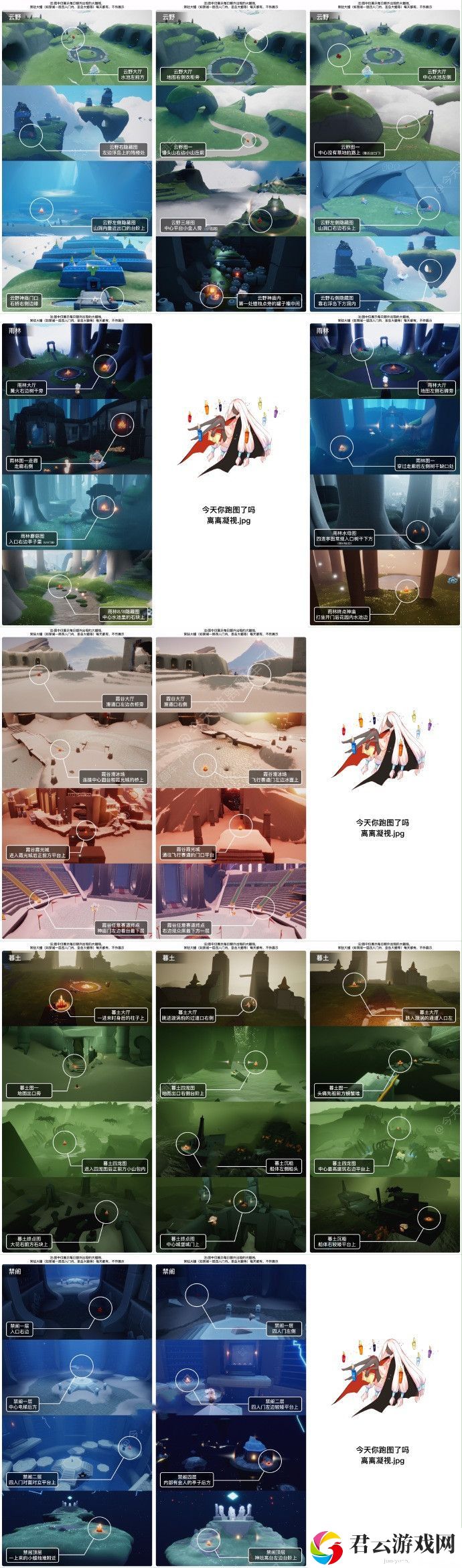 2023《sky光遇》6月27日大蜡烛位置介绍