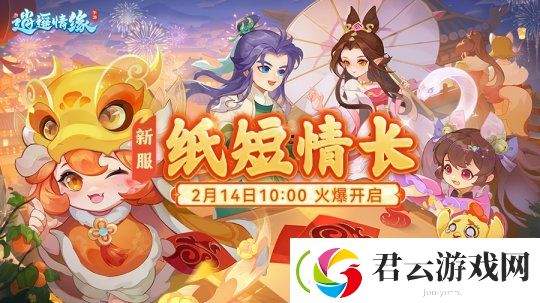 纸短情长