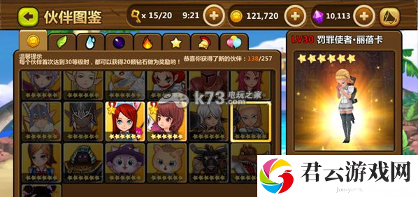 全民打怪兽6星伙伴强化推荐：神秘装备制作方案