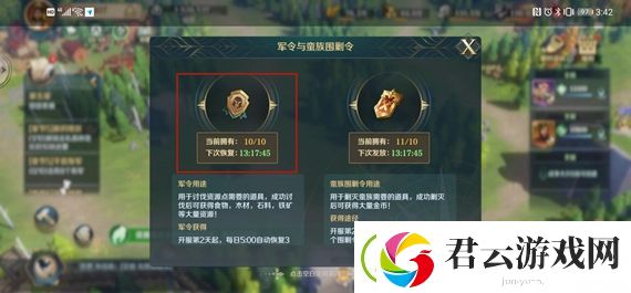 文明与征服怎么获得军令-文明与征服军令获得方法攻略