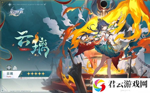 崩坏星穹铁道蜜三刀成就怎么做-装备品质与等级提升，追求极致属性加成