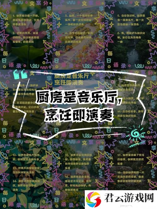 午间厨房奏响的乐章：味蕾与生活的华美交响