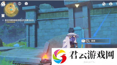 原神宝藏归离5个石碑在哪