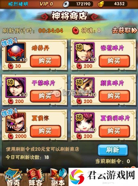 少年三国志培养丹获取心得分享:保持竞争优势