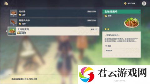 原神无名小岛任务怎么做