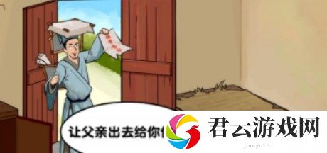 爆梗找茬王进京赶考怎么过