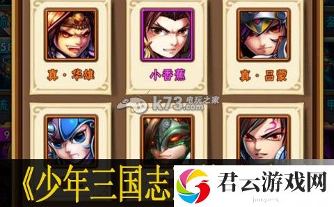 少年三国志快速5橙卡技巧：打造完美装备的策略