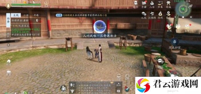 天涯明月刀手游人间风味3奇遇触发位置介绍