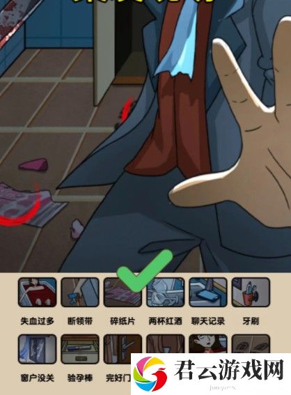 爆梗找茬王案发现场攻略