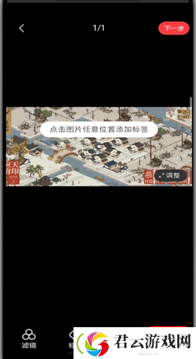 小红书怎么收藏音乐