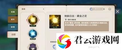 原神经验书刷取副本位置