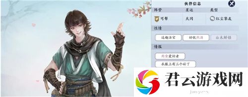 天涯明月刀全角色好感度提升物一览