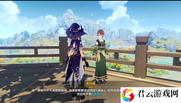 原神前往遗迹寻找奇怪的圆盘位置在哪？望舒客栈索拉雅任务位置攻略[多图]图片6