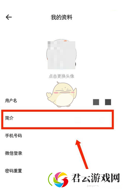 学小易怎么设置简介