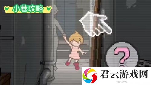 小巷子里的秘密事情小孩结局解锁攻略
