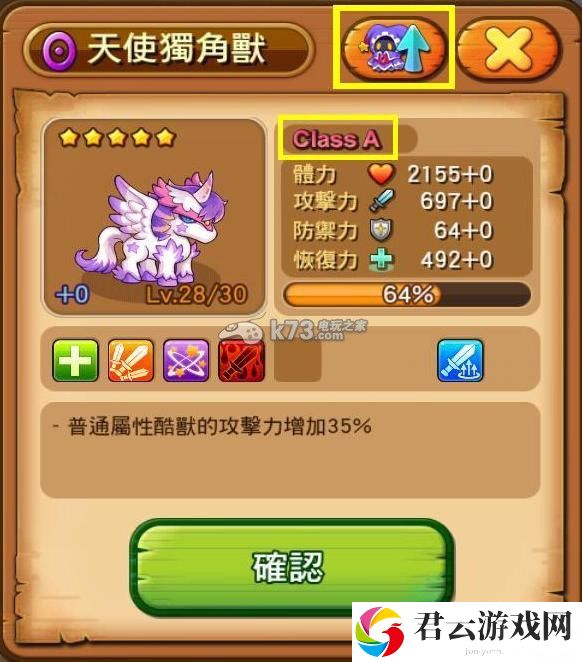 MON捣蛋怪兽宠物好坏区分 等级与星级解说：角色定位与成长路线解析