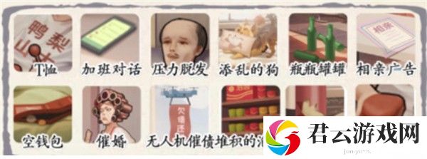 《脑洞茬里王》鸭梨山大通关攻略