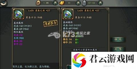 轩辕剑格斗版强化洗练攻略:灵活调整战斗节奏保持最佳状态