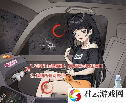 看你怎么秀泥石流危机通关攻略