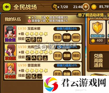 全民打怪兽6星贝尔娜评测：如何通过多人副本提升团队协作能力？