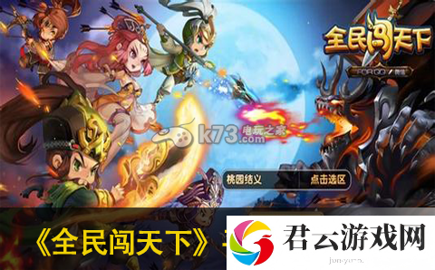 全民闯天下平民英雄培养攻略：如何充分利用游戏内的经验加成道具？