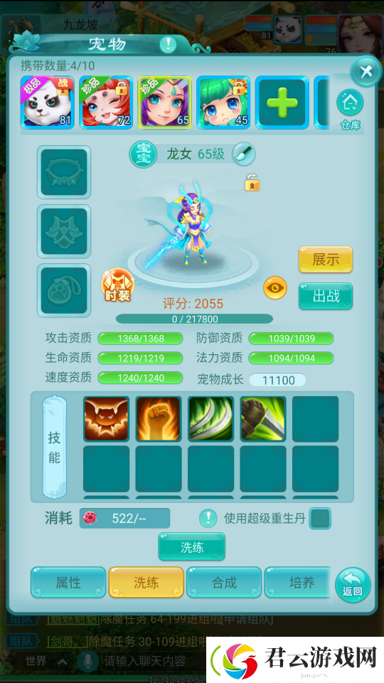 逍遥情缘手游宠物如何变异