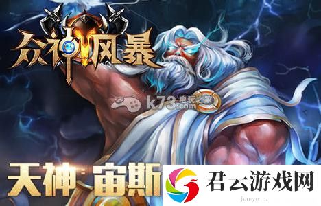 众神风暴装备附魔攻略：稀有称号获取方法