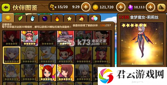 全民打怪兽6星伙伴强化推荐：神秘装备制作方案
