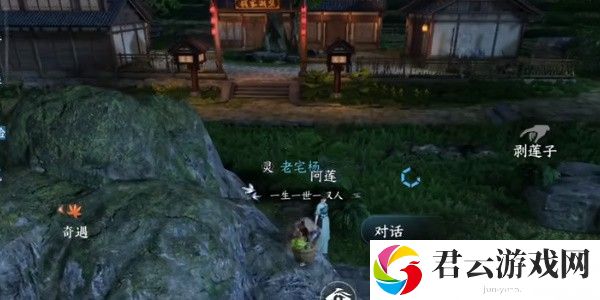 逆水寒奇遇小吉舌尖上的杭州二